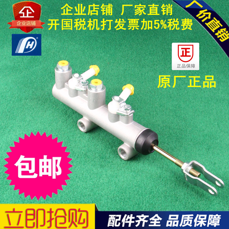包邮金彭四轮电动车油煞总泵双管路铝制动总泵煞车总泵