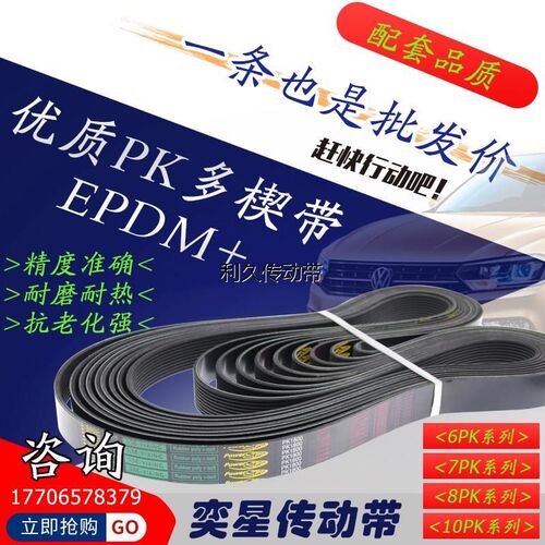 4PL5PH6PJ8PK10PL12PL686 700 710 720数控车床皮带机械多楔9传送