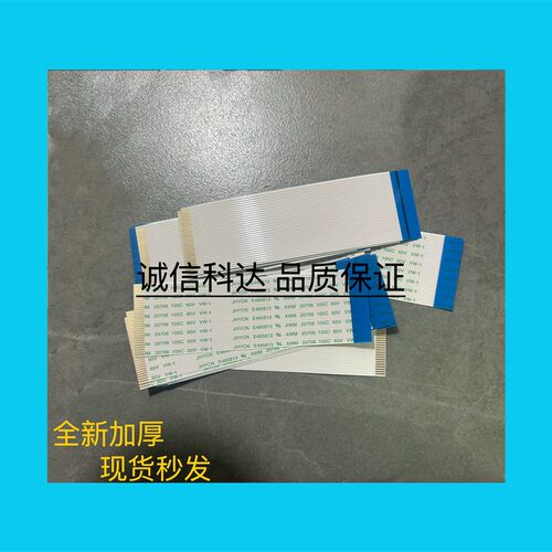 机械革命X6Ti-S X7Ti  X7Ti-S火影金钢pro 金刚4K 机械键盘排线