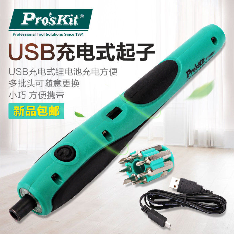 台湾宝工3.6V锂电充电电动起子 家用充电式电动螺丝刀工具PT-036U