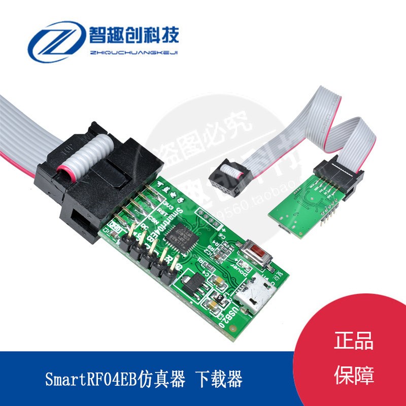 zigbee smartRF04EB蓝牙仿真器 CCdebugger CC2530 CC2540 下载器图片