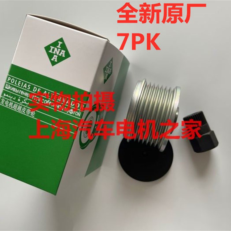 适用于新轩逸 轩逸1.6 1.8 启辰T70 蓝鸟 骐达发电机单向轮皮带轮