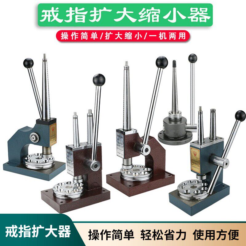 戒指扩大器钻戒扩圈器金银戒圈缩小撑大放大调节神器整形矫正工具