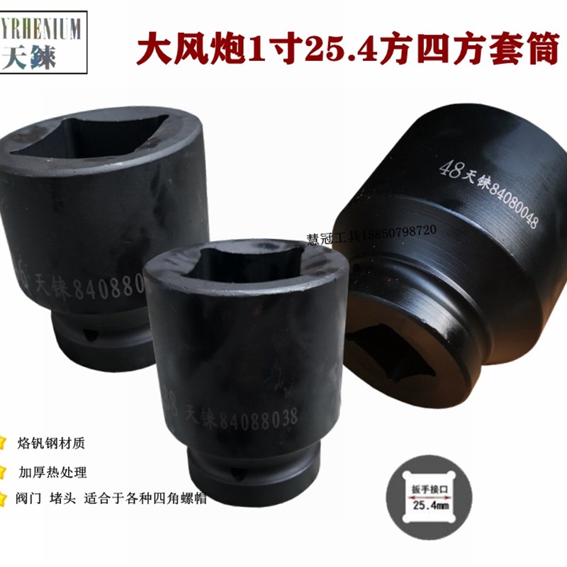 阀门套管两头内四方1寸25.4四角套筒扳手4846 38方形螺丝套筒扳手