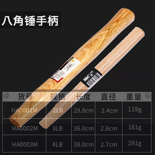 卡夫威尔2-4LB八角锤柄锤子柄羊角榔头柄金刚木锤柄铁锤五金工具