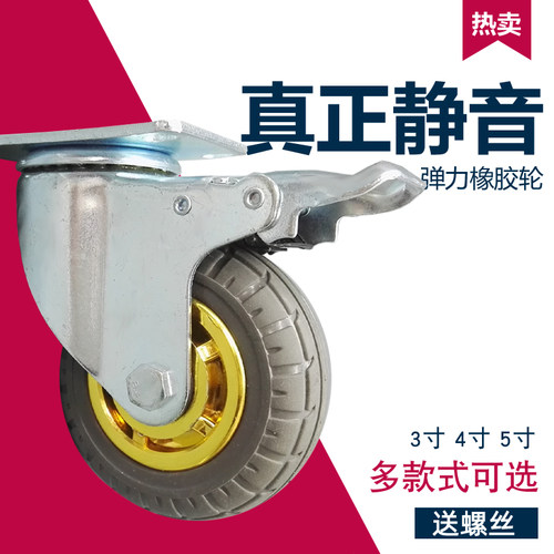 万向轮静音高弹力橡胶3寸4寸5刹车镀金双轴承货架载重平板车脚轮