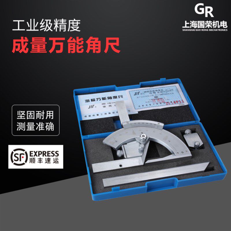 万能角尺 成量游标万能角度尺0-320 万能角尺 万能量角器 精度