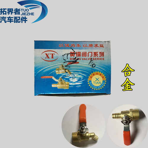 车用水龙头直出气筒放水阀储气筒放水开关刹车淋水器开关