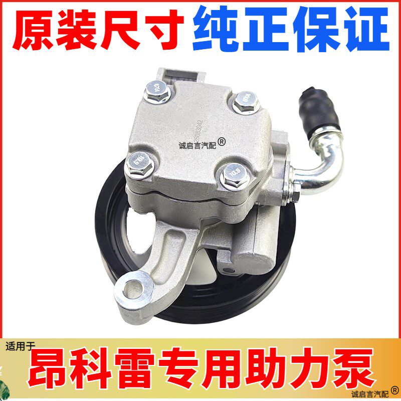 适用别克昂科雷 荣御 林荫大道方向机转向助力泵转向液压油泵带轮