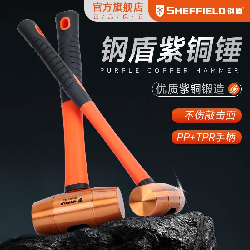 钢盾铜锤紫铜纤维柄实心安装锤无火花小锤大锤矫正维修工具榔头