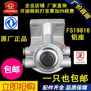 适用FS19816油水分离器 柴油滤清器 柴滤芯东风天龙天锦 带泵铝座