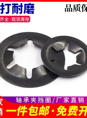 65锰弹簧卡圈密型轴承夹挡圈轴用梅花卡簧轴承垫圈翻边带帽梅花夹