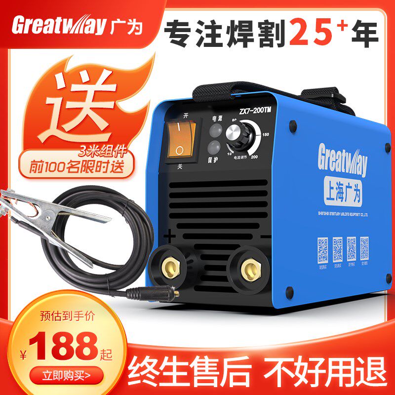 广爲电焊机200 250 315家用220v小型纯铜双电压工业级可携式焊机