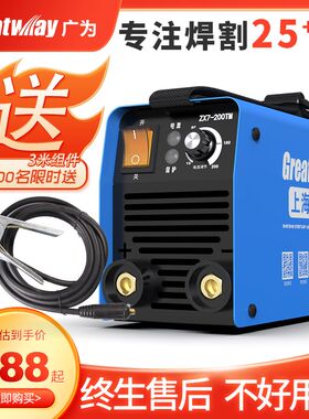 广爲电焊机200 250 315家用220v小型纯铜双电压工业级可携式焊机
