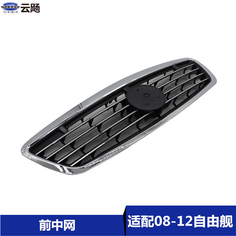 适用于吉利自由舰08款自由舰前中网前脸散热器面罩空气通风网格栅