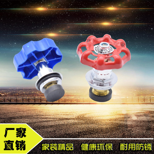 PPR升降式截止阀阀芯 PE水管闸阀铜阀门芯配件20 25 4分水阀开关