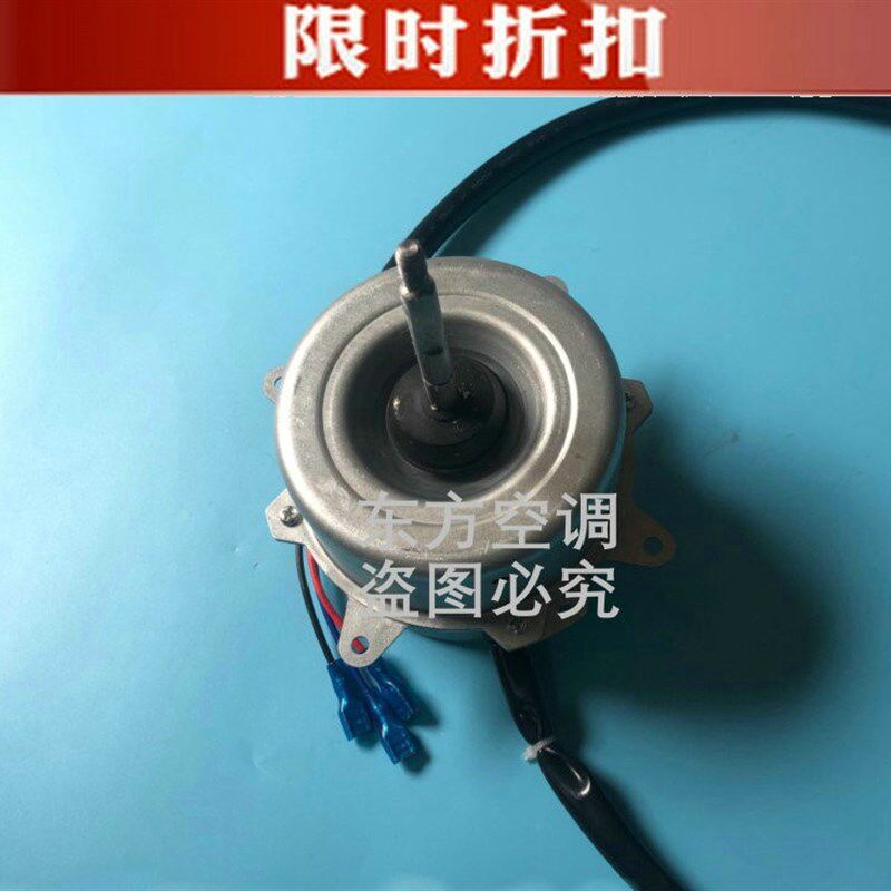 适用奥克斯马达外机电机空调风扇YDK25-6 YDK30-6A YDK40-6