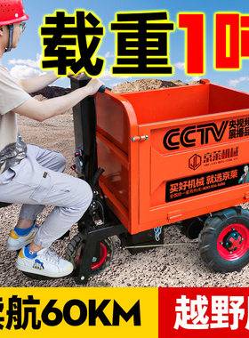 工程电动手推车小型三轮建筑工地用灰斗车小骑兵翻斗搬运拉粪拉砖