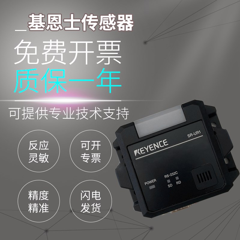 原装正品基恩士DPM手持式条码读取器SR-B1 G100 HL1 LR1 UB1 UR1