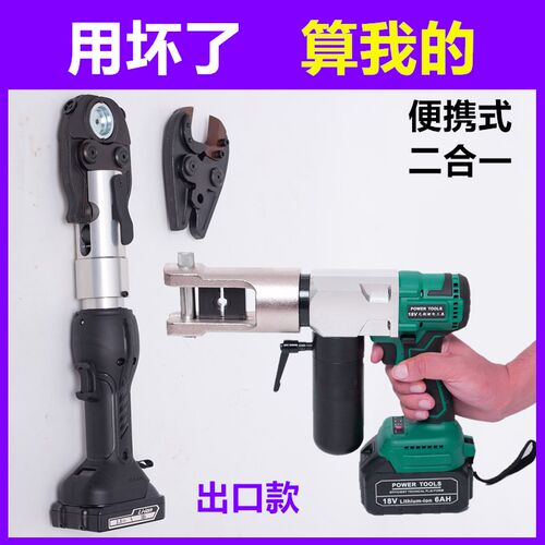浙牛玉环电动液压钳无刷锂充电电动压线钳电缆液压剪刀ZNMT-70240