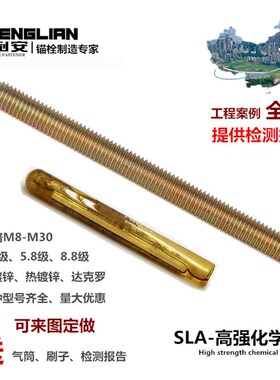 化学螺栓 化学锚栓 化学膨胀螺栓 螺丝m8m10m12m14m16m18m20m24