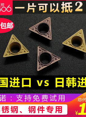 数控刀片不锈钢专用 TPMT110304-HQ内孔三角形机夹单面镗孔车刀粒