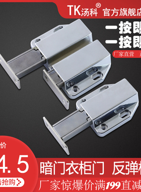 汤科衣柜门吸门碰强磁磁铁柜门吸合器暗门反弹器按压式隐形门碰珠