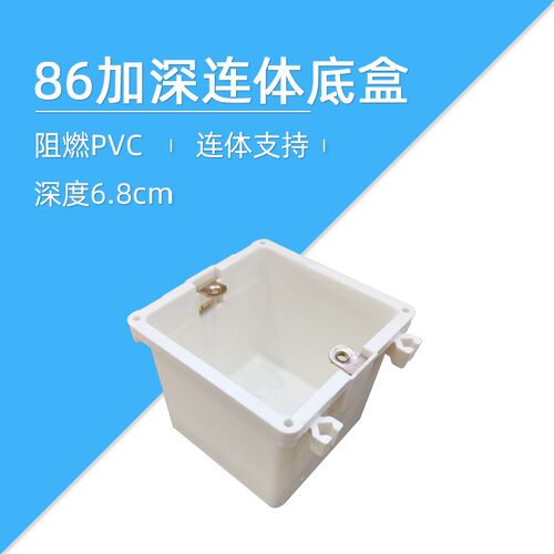 莱特智能家居 开关配件 加深86底盒 支持连体 匹配连体星级面板