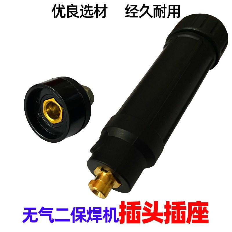 无气二保焊机快速接头插座14AK二保焊枪配件DKJ10-25通用快速插头图片