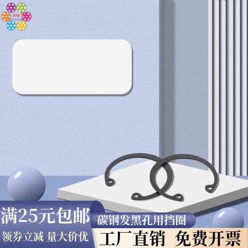 【M8-M130】碳钢发黑孔用挡圈 孔用卡簧 内卡垫圈 GB893