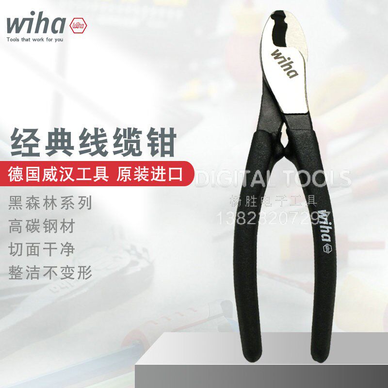 德国wiha威汉进口黑森林电工剥线剪线钳电线电缆钳子断线钳电缆剪