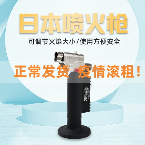 日本Prince打火机GT-3000S技工喷火枪 高温气体焊枪 便携式点火器
