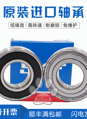 高速瑞典进口SKF轴承 6212 6213 6214 6215 6216 6217 2Z 2RS1 C3