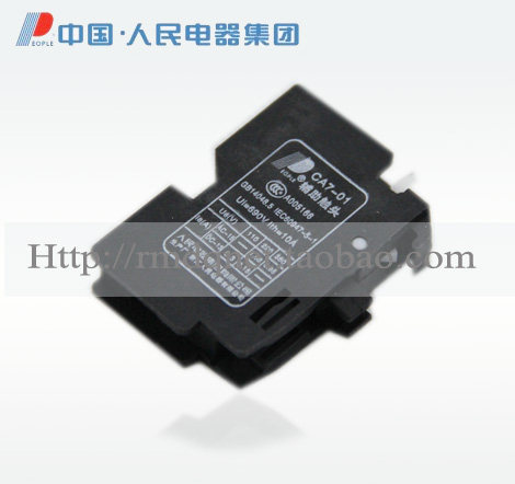 人民电器集团交流接触器辅助触头CA7-10 CJX8 B系列上用常开