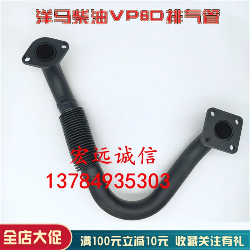 洋马高速插秧机配件VP6D柴油排气管软连接排气筒尾气管洋马排气管