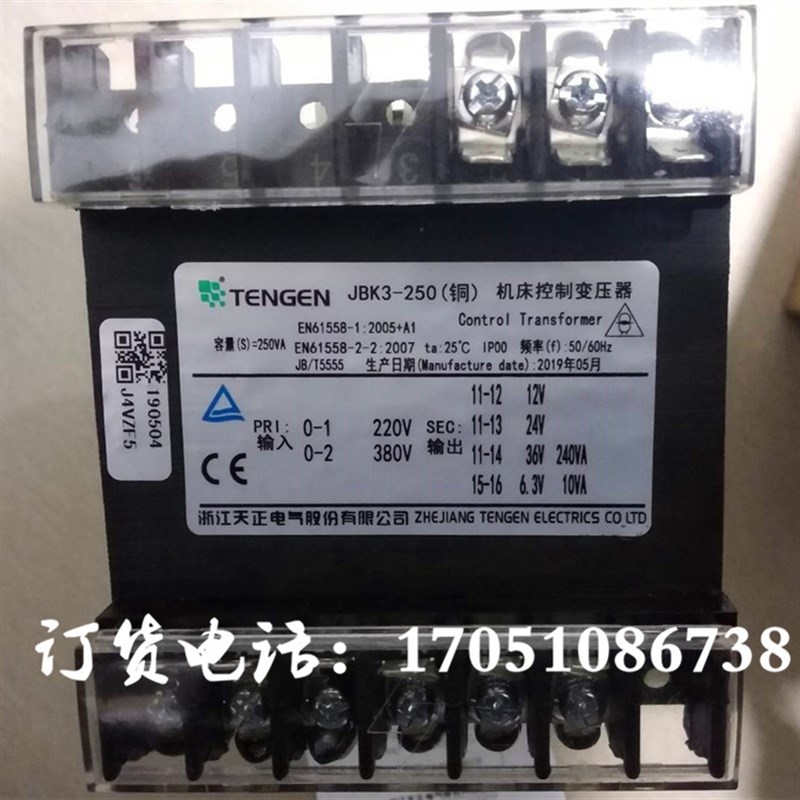 浙江天正电气JBK3-250VA机床控制变压器380V220V转36V24V12V6V铜