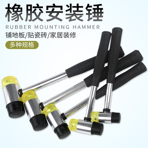 安装锤 铆钉四合扣橡胶锤子 小尼龙橡皮锤头手工皮艺皮雕安装专用