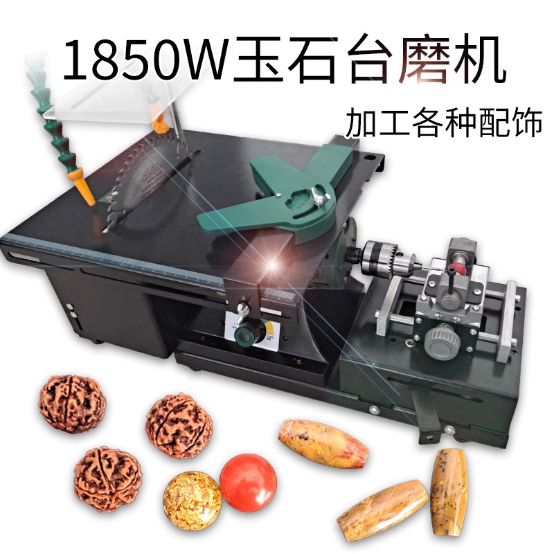 梦超台锯多功能台磨机适用于家用木工与玉石切割一体机 轻巧打孔