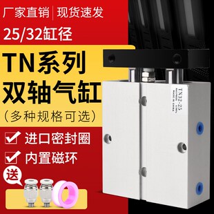 小型双轴双杆气缸TDA/TN2*25/32*/20/30/40/50/60/70/80/90/100S