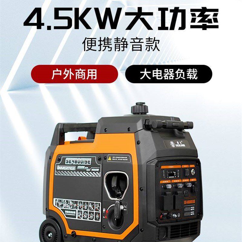 森久汽油发电机静音220v家用大功率4.5KW小型便携移动电/遥控启动