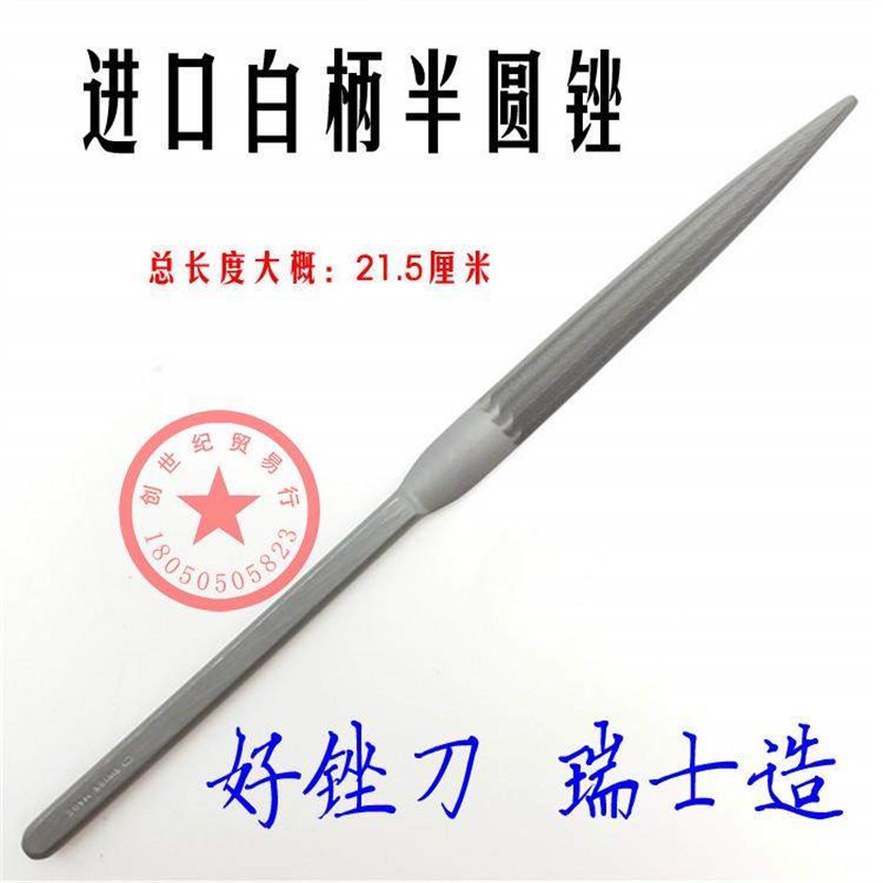 瑞士进口鱼牌半圆锉 白柄卜锉 金银首饰执模锉刀 原红柄半圆锉