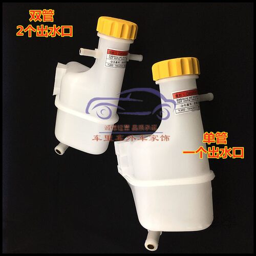 奇瑞QQ3膨胀壶QQ308汽车防冻液壶qq311加水壶水箱副水壶总成配件