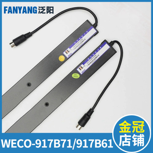 微科光幕WECO-917B71-AC220 917B61电梯光幕通用型 128高光束