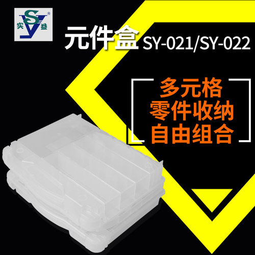 实益工具 手提 耐摔 零件盒 SY-022 SY-021双层 元件盒 收纳 渔具