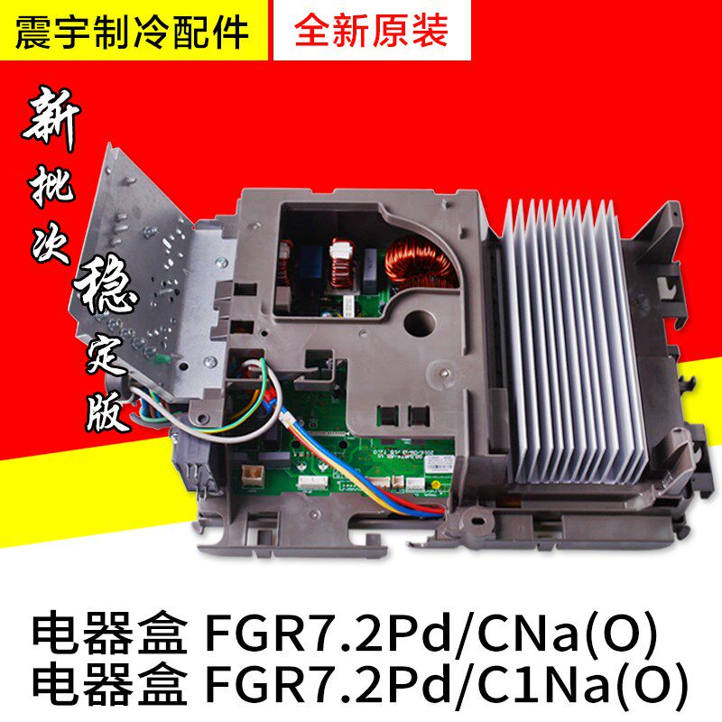 适用格力空调电器盒 01395200398 017007000602 主板 30138000281