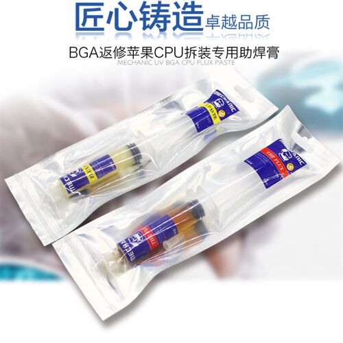 维修佬 适用BGA返修果CPU拆装助焊剂 手机焊接油针管免洗助焊膏
