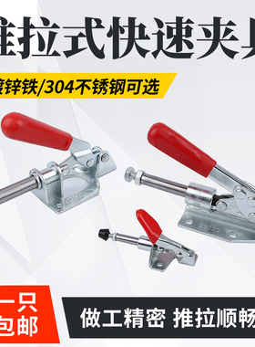 推拉式快速夹具工装夹钳压紧器301AM 302F 36020肘夹台钳木工靠山