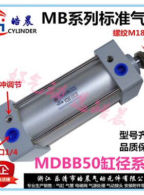 MBB标准气缸MDBB50-25/50/75/100/150/175/200/300/400/500/1000Z