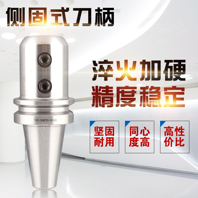 台资GKATE侧固式铣刀柄 CNC数控加工中心U钻刀柄BT30 40 50-SLN32