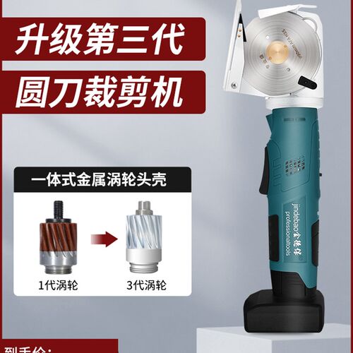 圆刀裁剪机手持式服装布料皮革裁缝剪子小型电动剪刀电剪刀裁布